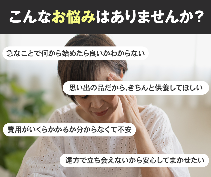 こんなことでお困りではないですか？